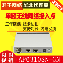 Huawei (Huawei)AP6310SN-GN 150Mbps single-band wireless access point wireless AP
