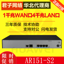 Huawei (Huawei)AR151-S2 enterprise-class full gigabit router dual WAN port 4LAN Port new product