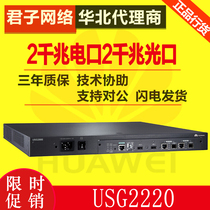 USG2220 Huawei Enterprise Security Gateway Unified VPN Hardware Firewall High Performance