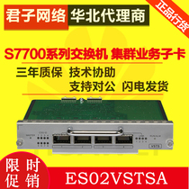 Huawei ES02VSTSA S7700 series switch cluster business sub card new