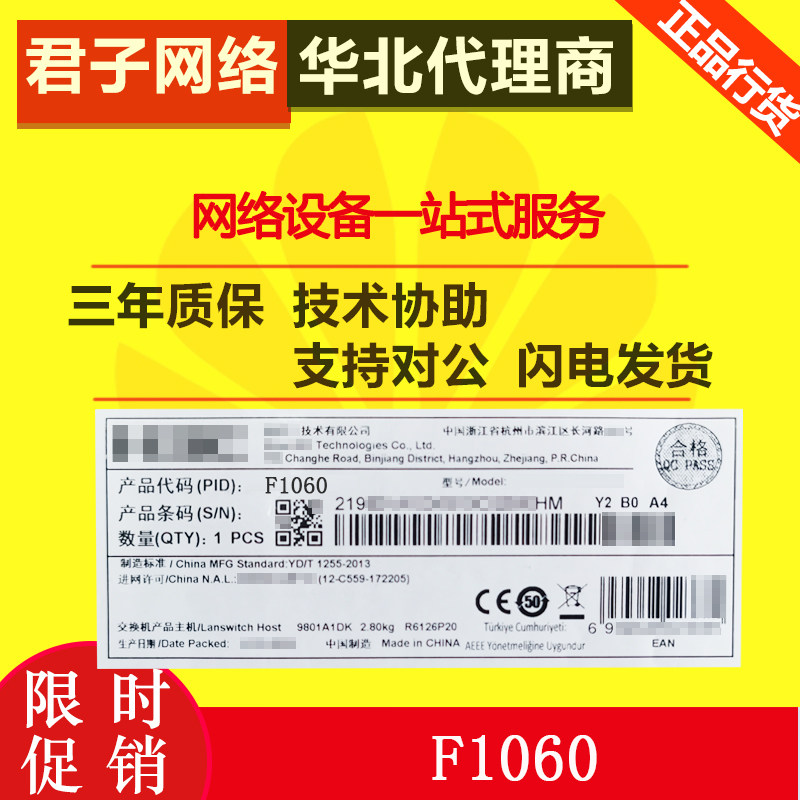 H3C Huasan NS-SecPath F1060 8 Optical Port 16 Electric Port Full Gigabit Hardware Firewall