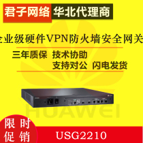 USG2210 Huawei Enterprise Hardware VPN Firewall Security Gateway Gigabit Firewall Original
