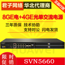 Huawei New Product SVN5660 8GE Electric 4GE Optical Single AC Power Security Access Firewall