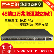 Original Huawei S6720-54C-EI-48S-DC 48-port 10 Gigabit Enhanced Switch New
