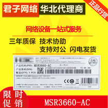Huasan H3C RT-MSR3660-AC-H3 enterprise router MSR36-60 new product joint guarantee brand new