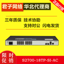 Huawei Huawei S2700-18TP-SI-AC Enterprise-class 16 Gigabit 2 Gigabit Combo Switch