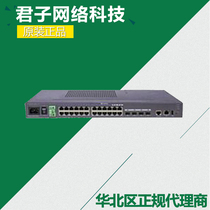 Huawei (Huawei)S5324TP-SI-AC 24-port three-tier full gigabit network-managed VLAN switch