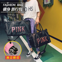 Net red travel bag female casual simple portable tide bag male Korean short-distance light dry and wet separation Sports Fitness Bag