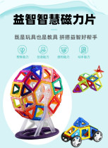 Pure magnetic sheet building blocks loose pieces magnetic assembly educational childrens toys magnet magnet for boys and girls 3-6-10 years old