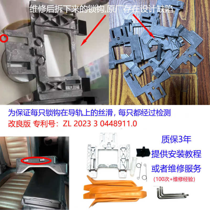 Suitable for Volkswagen Magotan B7L Rear Armrest Box Switch, Lock, Latch, Cc Rear Seat Armrest Box Aluminum Bracket