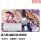 Onmyoji ngoại vi Trò chơi Anime Bàn di chuột quá khổ Seam Table Mat Big Tengu Firefly Ibaraki Green Line Light Qing Ming - Carton / Hoạt hình liên quan