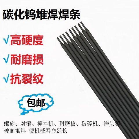 EF - 16 Cement plant special wear resistant heap welding rod