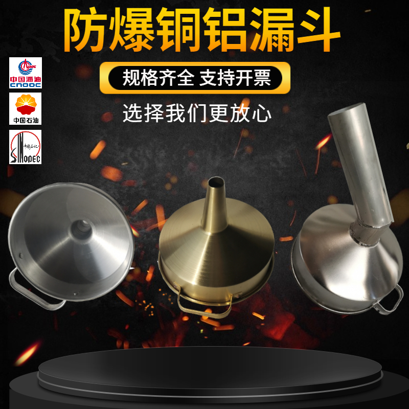 Aluminum Oil Leaking Oil Tanker Unloading Oil Mouth Diesel Petrol Explosion Proof Bend Mouth Crooked Mouth Refueling Copper Aluminum Funnel Long Pipe Guide Oil