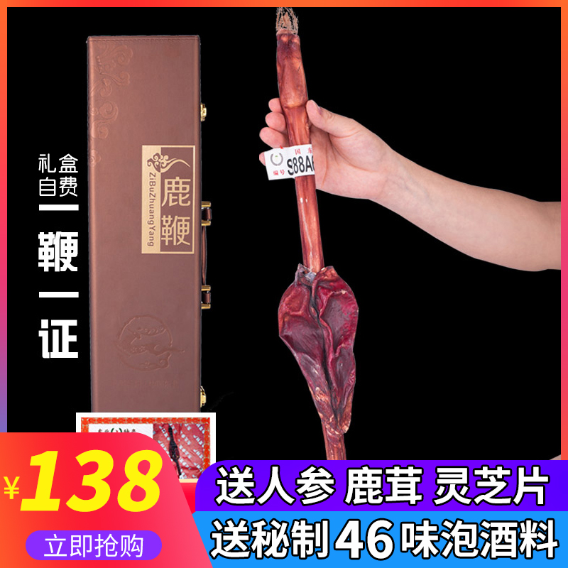 Sika deer whip dried whole root whole branch fresh Jilin Shuangyang deer whip cream male nourishing medicinal herbs bubble wine material