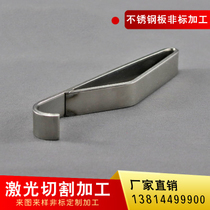 Laser cutting 304 310s 316 stainless steel plate bending welding sheet metal arbitrary zero-cut cutting processing