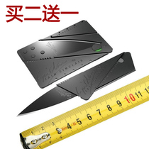 Saber card Outdoor multi-function card knife Mini portable credit card folding knife Mountaineering camping emergency knife