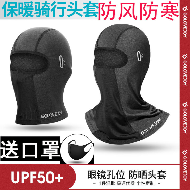 Plus velvet warm hood men's autumn and winter riding cold mask motorcycle windproof hat men and women ski full face scarf