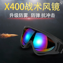 X400 tactical goggles Goggles Military fans outdoor CS bulletproof goggles Riding ski windproof protective glasses