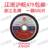 Large Chinese grinding wheel sheet cutting sheet polished sheet polished sheet 100 * 2 * 16