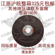 Eagles stainless steel grinding sheet 150 * 6 * 22 grinding sheet grinding sheet grinding sheet corner grinding sheet national quality