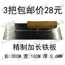 Lengthened iron plate Plastering Knife Smear mud trowel Plastering Knife with light knife Plastering Knife Plastering Knife 30cm