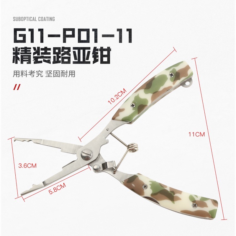 Fish hunter Luya clamp cut not to hurt hands sharp mouth stainless steel multi - functional flagship store to send rope protection