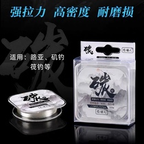 Fish hunter Lua front wire imports carbon line strong pull carbon line main line soft carbon substrate