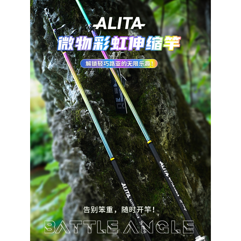 Jiyu Rainbow Hummingbird Telescopic Rod Alita Micro Rod High Carbon Lightweight Portable Carp and Whitefish Beginner Set Jiyu Rainbow Hummingbird Telescopic Rod Alita Micro Rod High Carbon Lightweight Portable Carp and Whitefish Beginner Set