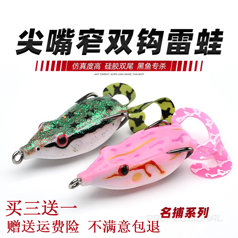 Buy 3 Get 1 Free Fish Hunter Famous Catch MF3S Series Sharp Mouth Narrow Wide Double Hook Soft Thunder Frog Toad Flagship Store