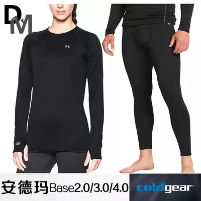 Under Armour UA Andrema Base 1 0 2 03 04 0 sports underwear warm bodysuits