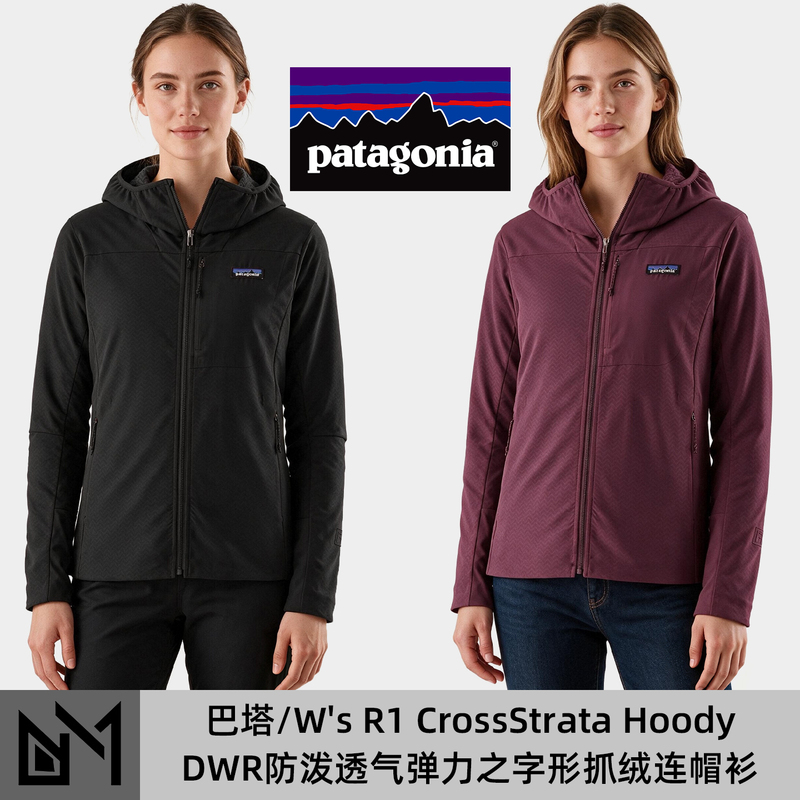 Patagonia R1 Crossstrata Outdoor Women's Thin Fleece Soft Shell Jacket 85451