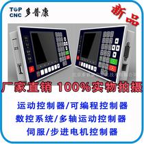 Dopcon motion controller speed control programmable servo step controller CNC system control system
