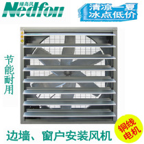 Green Island Air negative pressure fan APB80-9-A plant replacement ventilation fan flower greenhouse breeding cooling fan