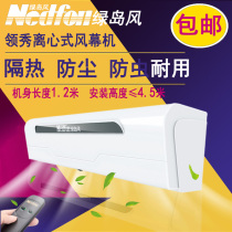 Green Island Wind Curtain FM4512L-Y-2 Air Curtain 1 2 m Air Curtain Wind Gate Insect