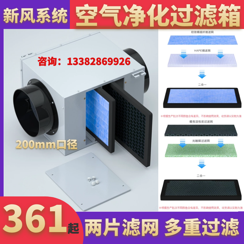 Air-efficient filter box Fresh wind system ventilator purifier 200mm except for the taste and dust-removing smog pm2 5