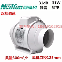 Green Island air booster pipe fan powerful exhaust fan ventilation fan exhaust fan silent blower 125mm