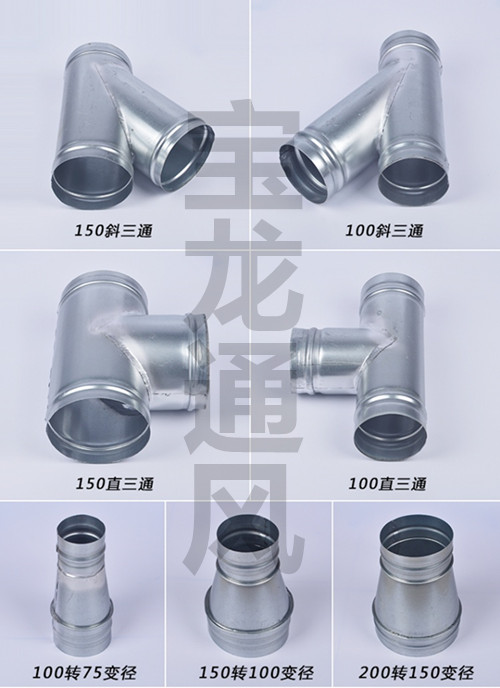 Fresh air system Pipe heat exchange system Fan exhaust exhaust fan connector White iron reducer adapter boutique