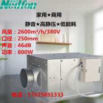 Green Island Wind Direct-flow Silent Fan DPT25-86B Household Commercial Fresh Air System Duct Fan 250mm
