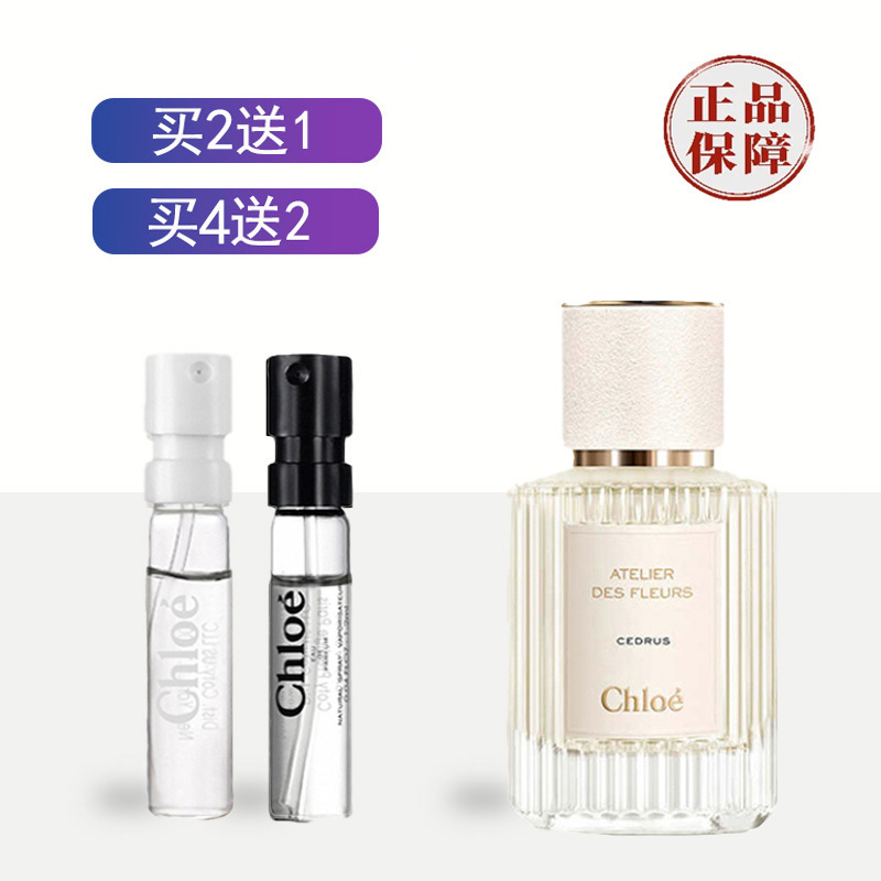 Chloe Northern Cedar Misty Jasmine Magnolia Poetry Ribbon Piggy Chloe Perfume Sample Chloe Northern Cedar Misty Jasmine Magnolia Poetry Ribbon Piggy Chloe Perfume Sample