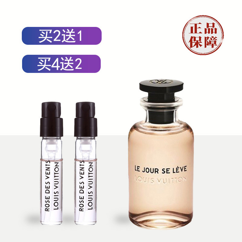 Lv Louis Vuitton Liu Yuning's Same Style Yishi Benxing Siyang Wind Rose Dawn Occasional Thunderstorm Perfume Sample Lv Louis Vuitton Liu Yuning's Same Style Yishi Benxing Siyang Wind Rose Dawn Occasional Thunderstorm Perfume Sample