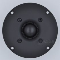 25-core 35W tweeter home audio speaker unit Speaker pure and clear HIFI fever grade