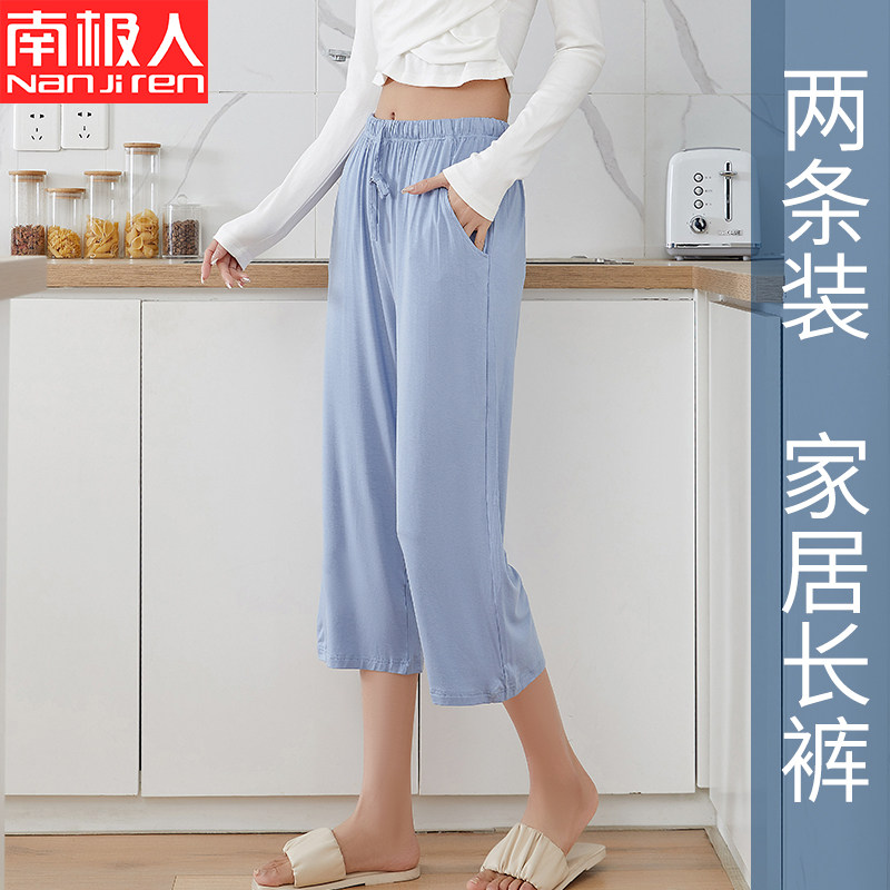 Modale Sleeping Pants Woman Summer Loose Ice Silk Thin 7 Pants Big Size Casual Shorts At-home Pants Can Be Worn Out
