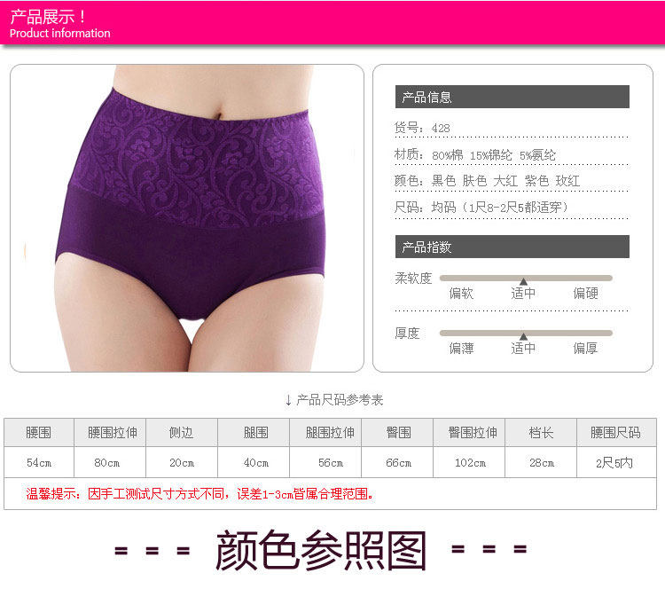 Slip MERYBST luxueux en coton - Ref 644424 Image 17