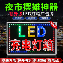 Charging electronic light box night market stalls flash mobile portable 12 Billboard customized advertising light luminous characters