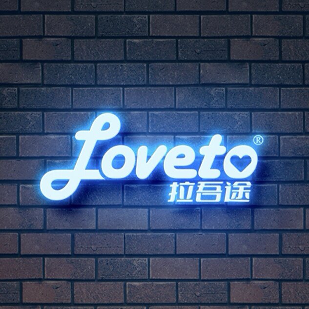 南通拉吾途宾馆酒店用品有限公司