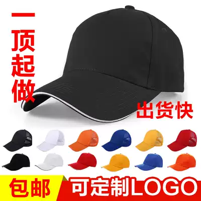 Hats custom logo printing diy sun baseball cap custom advertising cap work cap for men and women sunshade caps