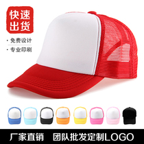 Hot Pot restaurant milk tea shop work hat custom LOGO printing net cap DIY group travel cap custom