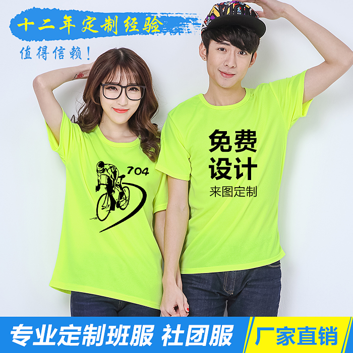 Speed Dry Round Collar Advertising Cardigan T-shirt Customised Outdoor Sport Corpora Uniforms Work Clothes Culture Cardigan DIY class