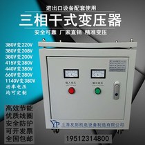 Three-phase dry type isolation transformer 1140V660V440V415 to 380V200V208V220V 10 50KW