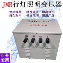 JMB-500VA10kva Lighting Line Light Transformer 380v220 Variable 36v24v12 to 127 Volt Low Voltage Safety